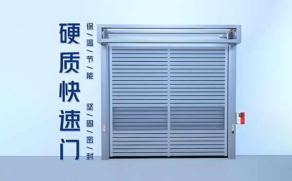 青铜峡硬质快速门