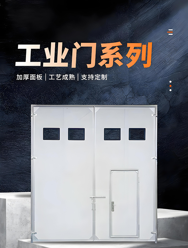 青铜峡厂房保温门 青铜峡厂房保温门